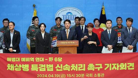 이준석 개혁신당 대표가 지난 19일 오후 서울 국회 소통관에서 열린 '채상병 특검법 신속 통과 촉구' 기자회견에서 발언하고 있다. 연합뉴스