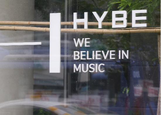 서울 용산구 하이브 사옥.(매경DB)