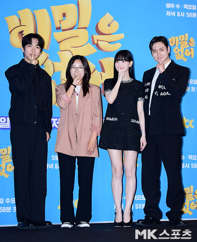 30일 오후 JTBC 새 수목드라마 ‘비밀은 없어’ 제작발표회가 열렸다. 사진=김영구 기자