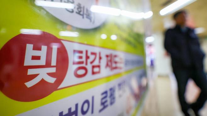 서울 서초구 교대역에 채무 관련 법무법인 광고물이 붙어있다. [연합]