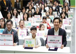 서울시는 서울 어린이행복 프로젝트 2년차 정책에 480억원을 투입한다고 30일 밝혔다. 사진은 지난해 서울 어린이행복 프로젝트 발표 장면.[서울시 제공]