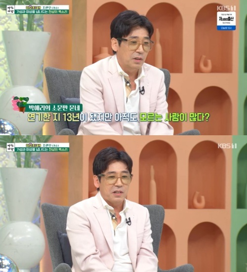 사진=가수 조관우/KBS 1TV ‘아침마당’ 캡처