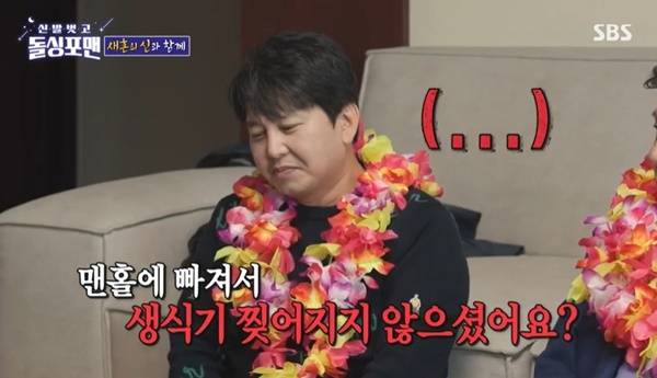 SBS ‘돌싱포맨’ 캡처