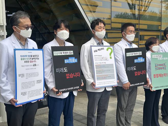 4월30일 서울 서대문구 신촌동 세브란스병원 정문 앞에서 의료진이 피켓을 들고 있다. ⓒ시사저널 정윤경