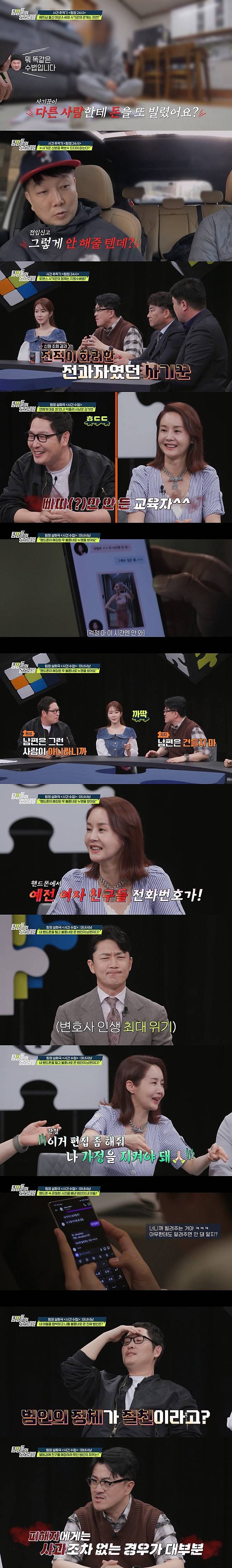 ▲ 김가연. 출처ㅣ채널A