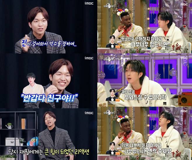 '사랑받는 이유가 있구나' 방탄소년단 진, ★ 입 모아 말하는 훈훈 미담