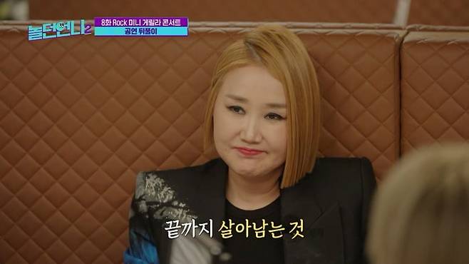 /사진 = 채널S·E채널