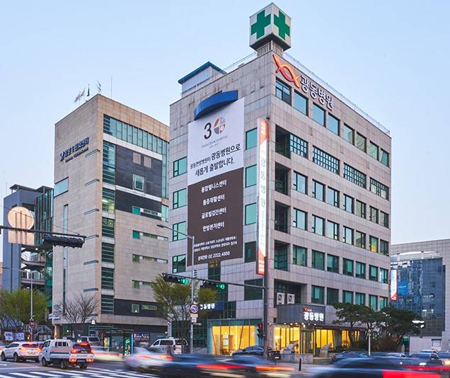 서울 강남구 삼성동 소재 광동병원 전경 [사진=광동병원]