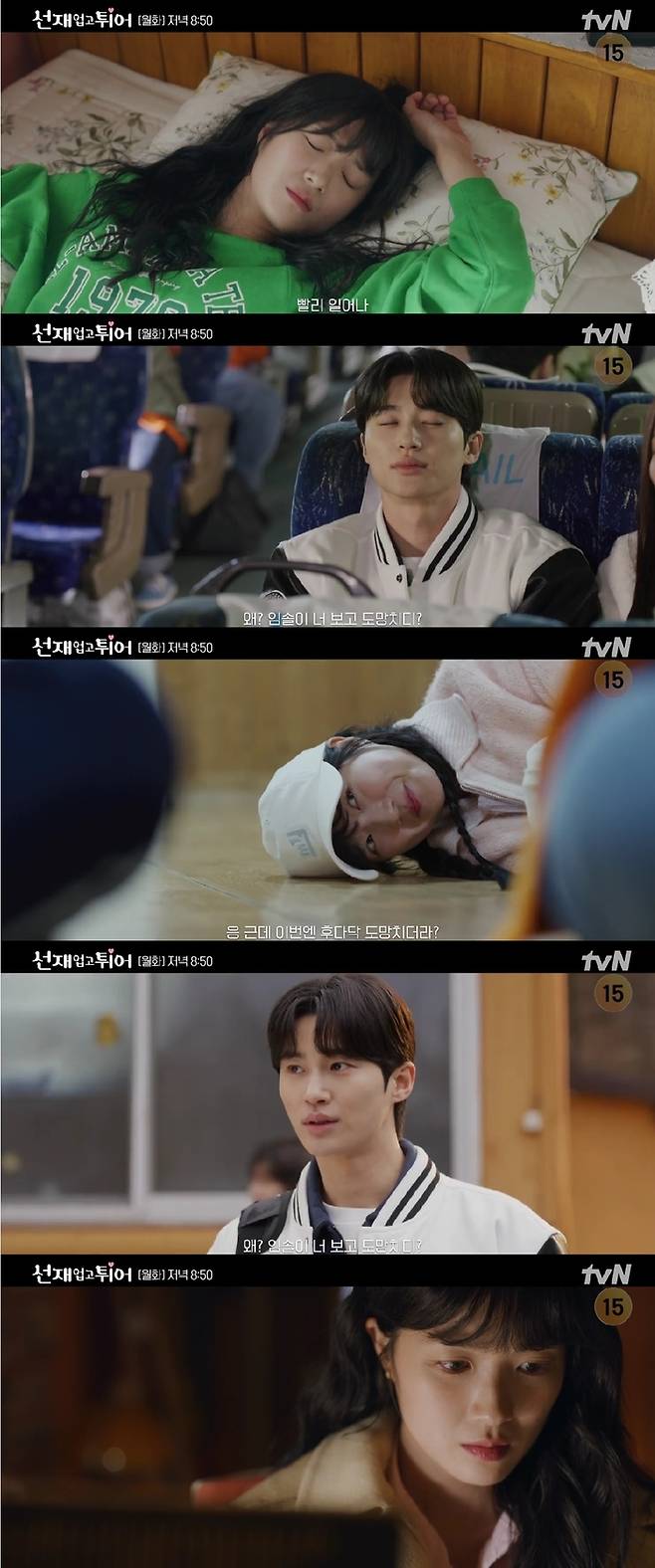 tvN 월화극 ‘선재 업고 튀어’
