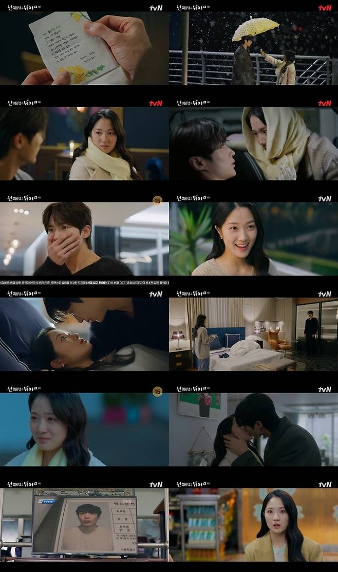 사진 | tvN ‘선재 업고 튀어’