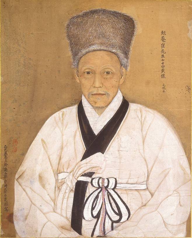 면암 최익현(1834~1907)