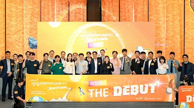 지난 30일, KT&G가 개최한 '스타트 트랙 IR피칭데이' 참가자들이 기념촬영했다. [자료:KT&G]