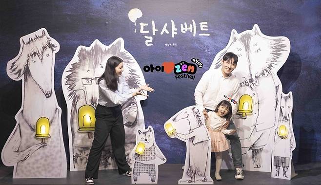 SK텔레콤은 가정의 달을 맞아 ‘아이 ♥ ZEM 가정의 달 페스티벌’을 1일부터 시행한다. SK텔레콤 제공