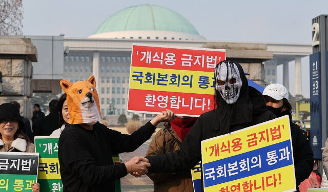 지난 1월9일 ‘개식용종식법’이 국회 본회의를 통과한 뒤 동물보호단체가 환영 퍼포먼스를 벌이고 있다. 연합뉴스