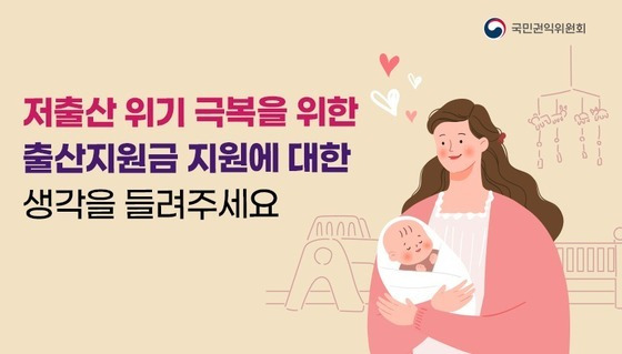 /사진제공=국민권익위원회