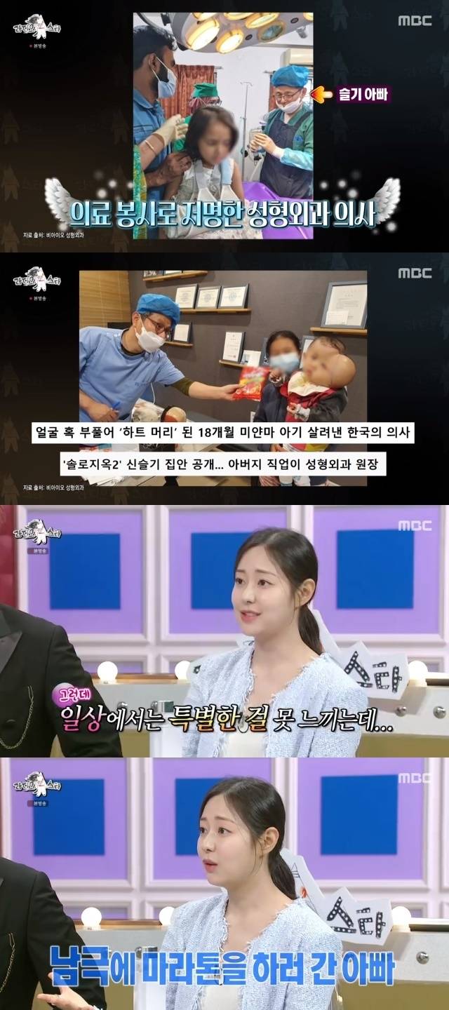 MBC ‘라디오스타’ 캡처