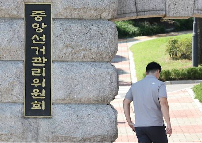 경기도 과천에 있는 중앙선거관리위원회 정문 모습. 세계일보 자료사진