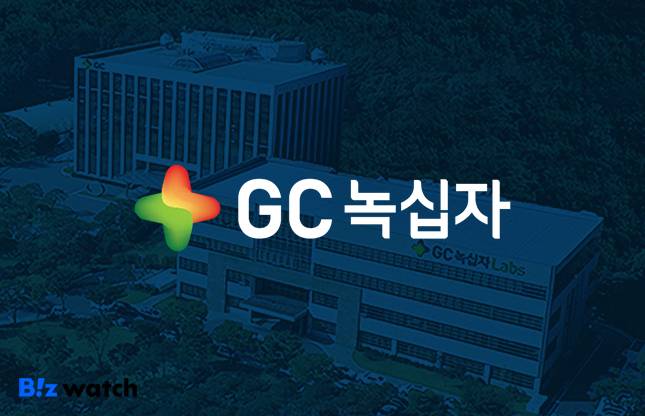 GC녹십자의 자회사인 개인맞춤형 영양 솔루션 기업&nbsp;GC녹십자웰빙은 건강기능식품사업 담당 자회사&nbsp;'어니스트리'를 2일 공식 출범했다.