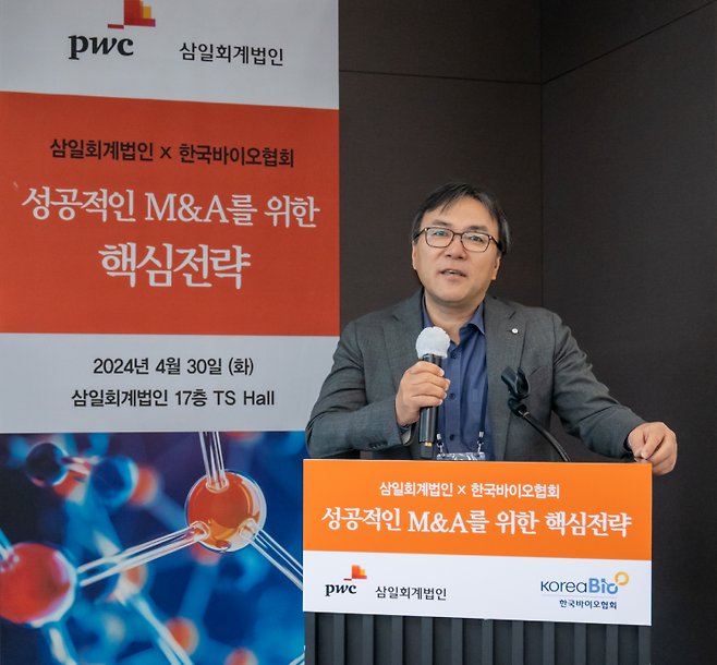지난달 30일 서울 용산구에서 삼일PwC와 한국바이오협회가 공동 주최한 ‘성공적인 M&A를 위한 핵심 전략’ 세미나가 열린 가운데, 이도신 삼일PwC 유니콘지원센터장이 발언하고 있다.[사진제공=삼일PwC]