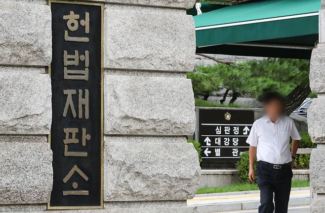 서울 종로구 헌법재판소 모습./뉴스1