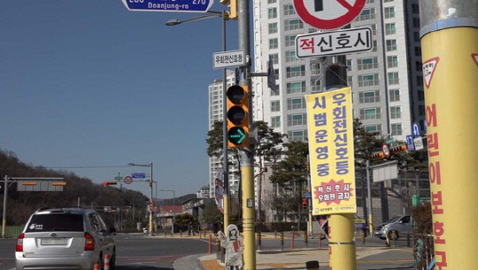 대전 서구 도안동 용소네거리에 설치된 우회전 신호등. 대전일보DB