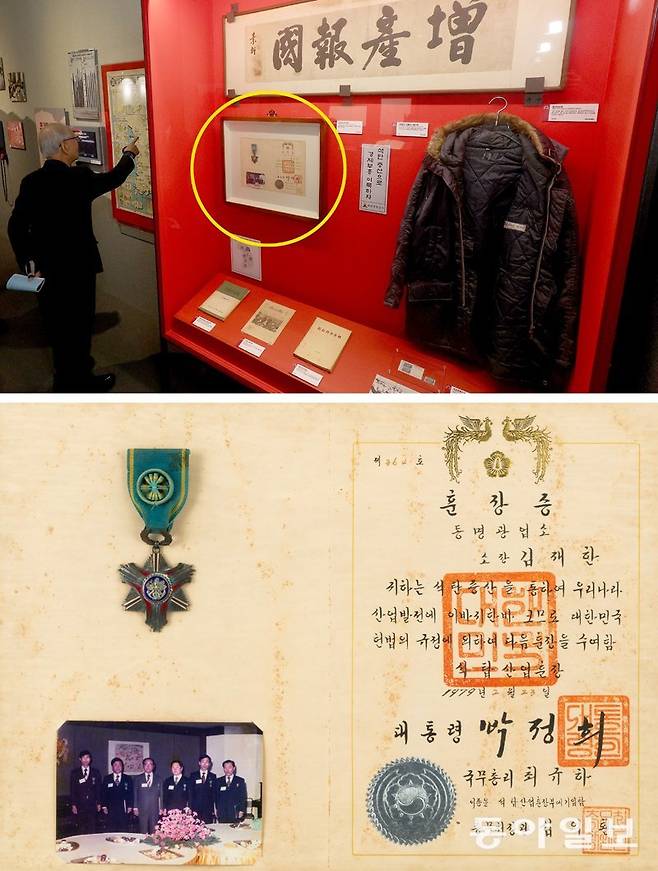 서울 종로구 대한민국역사박물관의 ‘석탄시대’ 특별전에 전시된 1960년대 ‘증산보국’ 편액과 1979년 박정희 대통령이 충남
보령시 동명광업소장에게 수여한 훈장증(노란색 원). 훈장증은 당시 국가 경제에서 탄광이 차지한 위상을 보여 준다. 송은석 기자
silverstone@donga.com