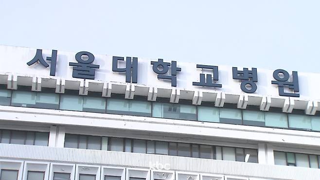 ▲ 서울대학교병원