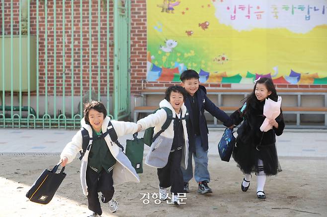 지난 3월 4일 서울 영등포구 문래초등학교 2024학년도 입학식에서 입학생들이 손을 잡고 운동장으로 달려가고 있다. 정효진 기자