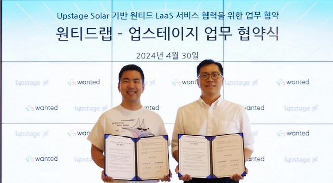 서울 잠실 소재 원티드랩 사무실에서 30일 열린 협약식에서 주형민 원티드랩 AX사업개발 총괄과 권순일 업스테이지 부사장(왼쪽)이 ‘솔라(Solar) 기반 원티드 LaaS 서비스 협력을 위한 업무협약’을 체결했다.