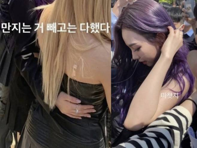 2년 전 에스파 경복고 공연 당시 SNS 게시물/사진=SNS, 온라인 커뮤니티 캡처