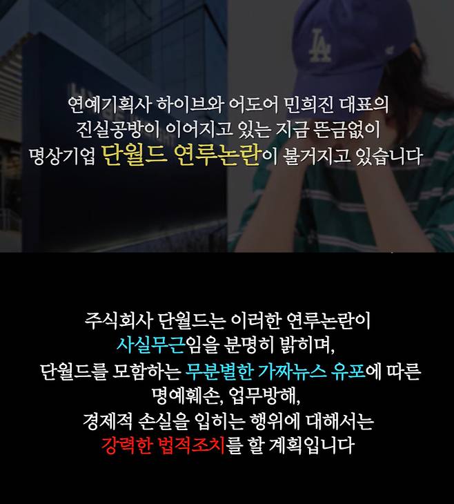 /사진=유튜브 채널 '단월드' 영상