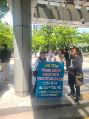2일 부산시청 앞에서 시민단체 관계자들이 부산도시철도 요금 인상 철회를 요구하고 있다.