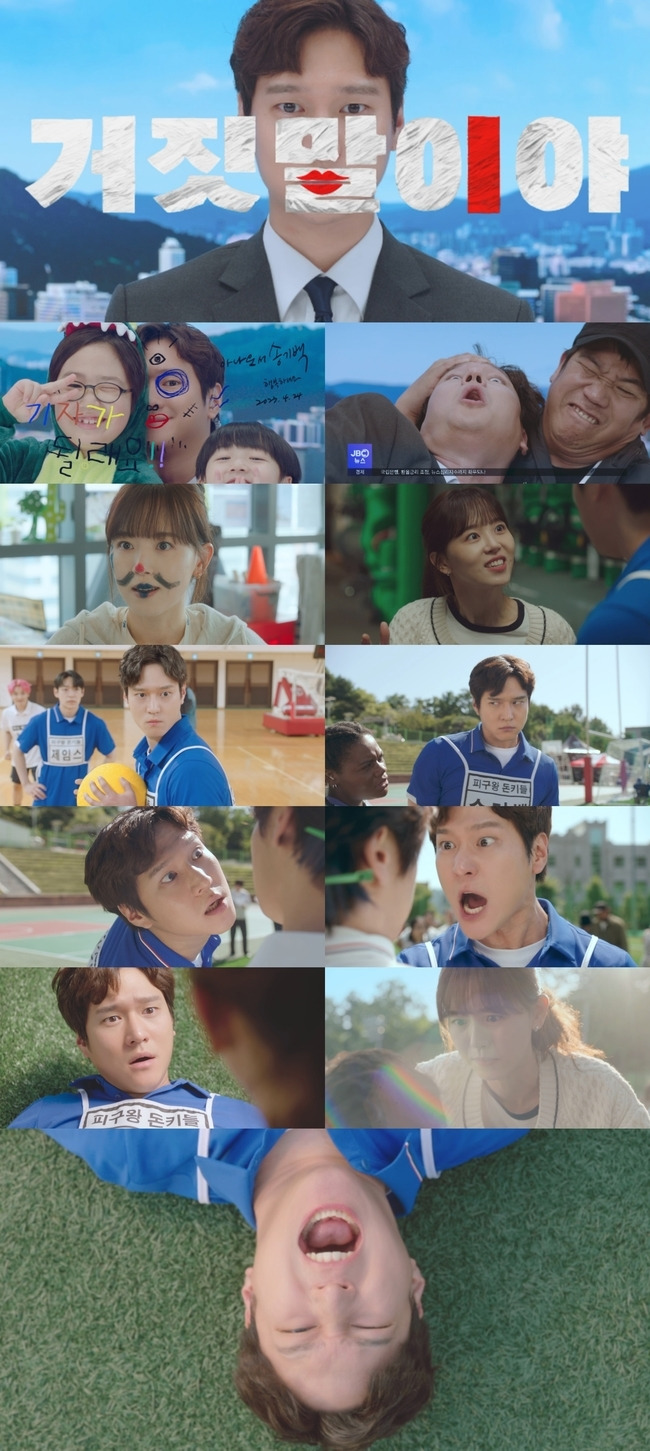JTBC ‘비밀은 없어’ 캡처