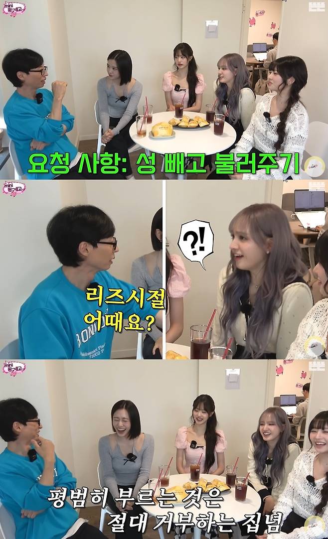 (사진=‘뜬뜬’ 채널 ‘미니 핑계고’ 영상 캡처)