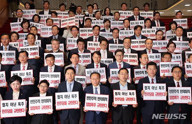 [서울=뉴시스] 권창회 기자 = 윤재옥 국민의힘 당대표 권한대행 겸 원내대표를 비롯한 의원들이 2일 서울 여의도 국회에서 열린  제414회 국회(임시회) 제1차 본회의를 마치고 '해병대 채상병 사망사건 수사외압 의혹 특별검사법'을 단독 처리한 더불어민주당을 규탄하고 있다. 2024.05.02. kch0523@newsis.com