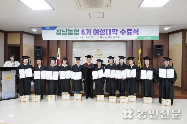 김경식 정남농협 조합장(가운데)이 제6기 여성대학 수료생을 대상으로 시상식을 하고 있다