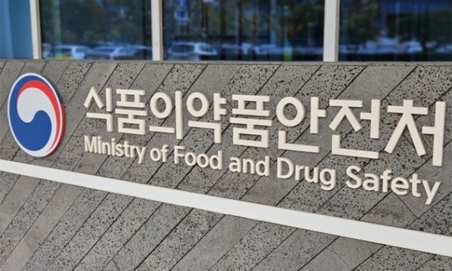 식품의약품안전처. 연합뉴스
