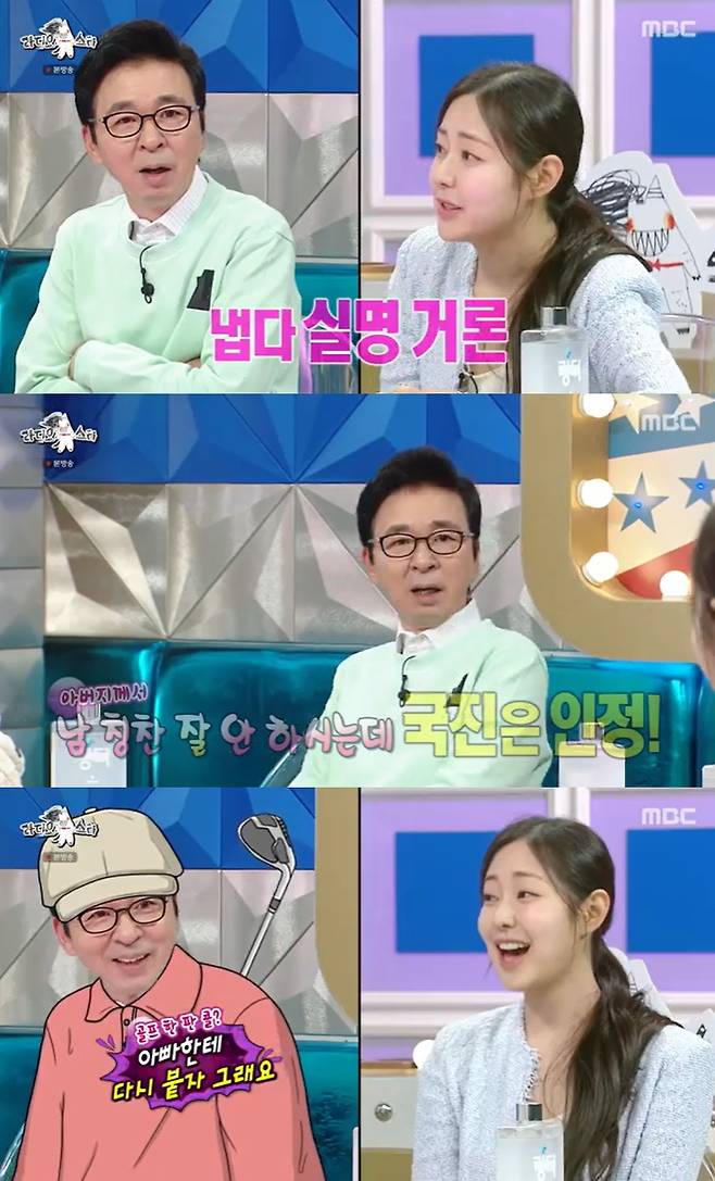 /사진=MBC '라디오스타' 방송 캡처