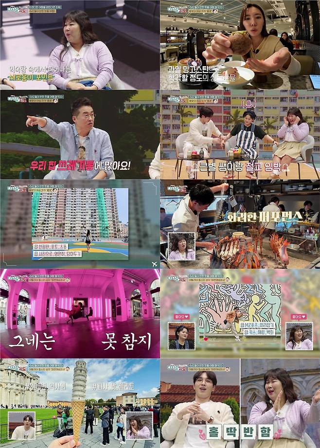 사진 제공 | 채널S <다시갈지도>