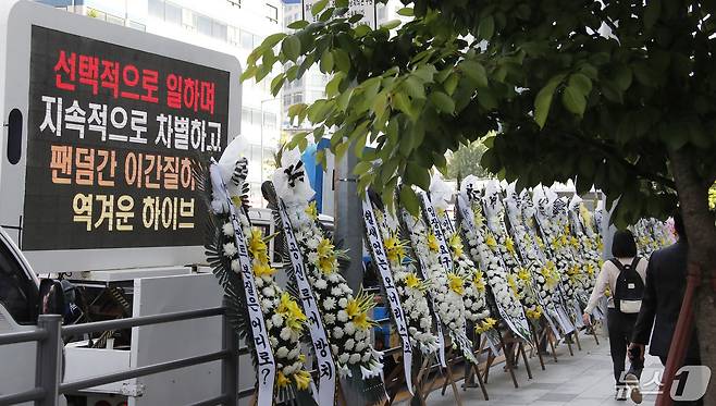 3일 오전 서울 용산구 하이브 사옥 앞에 방탄소년단(BTS) 팬덤 아미가 보낸 근조화환이 세워져 있다. ⓒ News1 권현진 기자