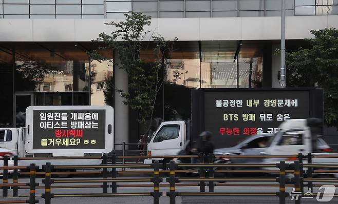 3일 오전 서울 용산구 하이브 사옥 앞에 방탄소년단(BTS) 지지자들이 보낸 시위 트럭이 세워져 있다. ⓒ News1 권현진 기자