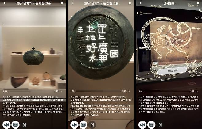 AR로 구현된 국립중앙박물관의 '실내 AR 내비게이션 전시안내 앱' 서비스 화면