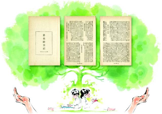 1925년 4월 ‘개벽’ 제58호 에 실린 차상찬의 글 ‘가련한 소녀’