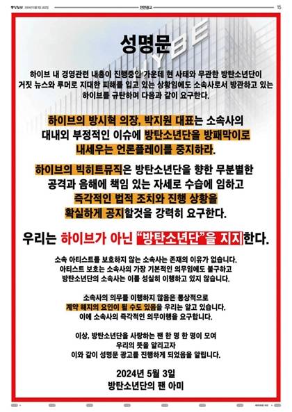 ▲ 3일 중앙일보 광고 갈무리