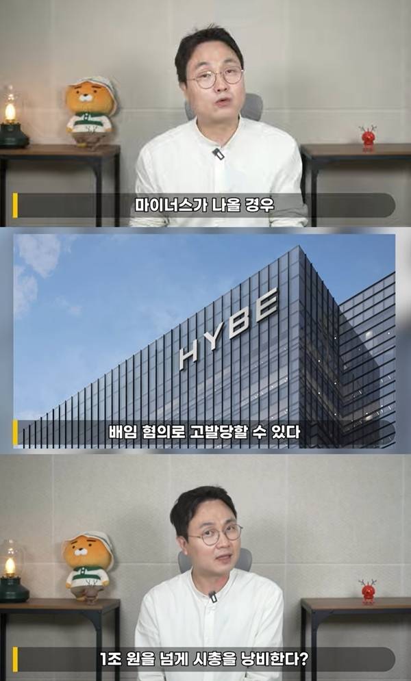 3일 유튜브 채널 ‘연애 뒤통령 이진호’에는 ‘충격 단독! 민희진 뉴진스 계약 해지권 소름돋는 반전’이라는 제목의 영상이 올라왔다. / 사진 = ‘연예뒤통령 이진호’ 캡처