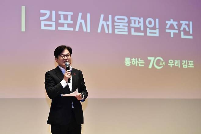 김병수 김포시장이 지난해 12월 개최한 설명회에서 김포-서울통합에 대해 설명하고 있다.