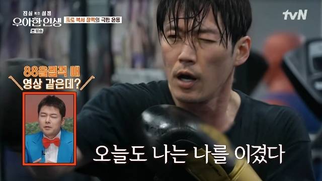 tvN ‘진실 혹은 설정: 우아한 인생’ 캡처