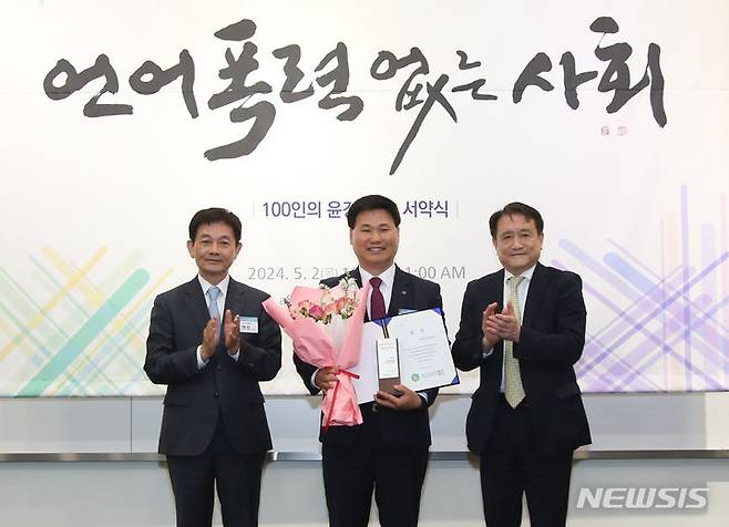 [전주=뉴시스]윤난슬 기자 =한국전기안전공사는 윤경ESG포럼이 주최한 '2024년도 윤리경영 실천 우수기관 공모전'에서 우수상을 받았다고 3일 밝혔다. 사진은 윤경 ceo 서약식에 참석한 황호준(가운데) 부사장 모습.(사진=한국전기안전공사 제공)