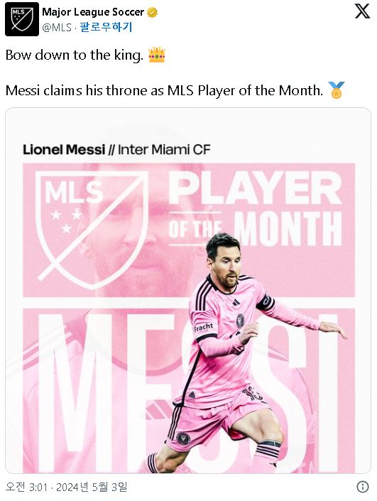 (리오넬 메시가 4월에만 6골 4도움을 기록하는 맹활약을 펼치며 MLS 이달의 선수로 선정됐다.) / 사진=MLS 공식 소셜미디어 계정