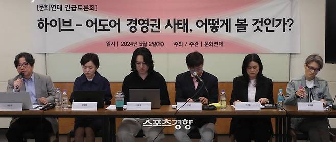 이동연 문화연대 공동대표가 2일 오후 서울 중구 프란치스코 교육회관에서 문화연대 주최 긴급 토론회 ‘하이브-어도어 경영권 사태, 어떻게 볼 것인가?’에 참석해 발제하고 있다. 김창길기자